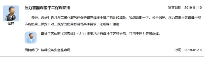 二保焊可以用于壓力容器焊接_副本.png
