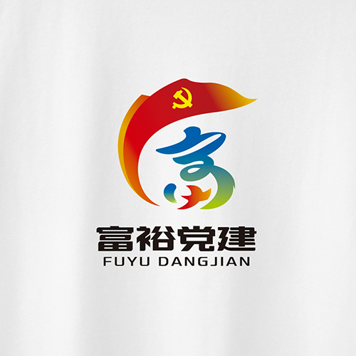 北京西林設(shè)計X富裕縣黨建品牌LOGO設(shè)計