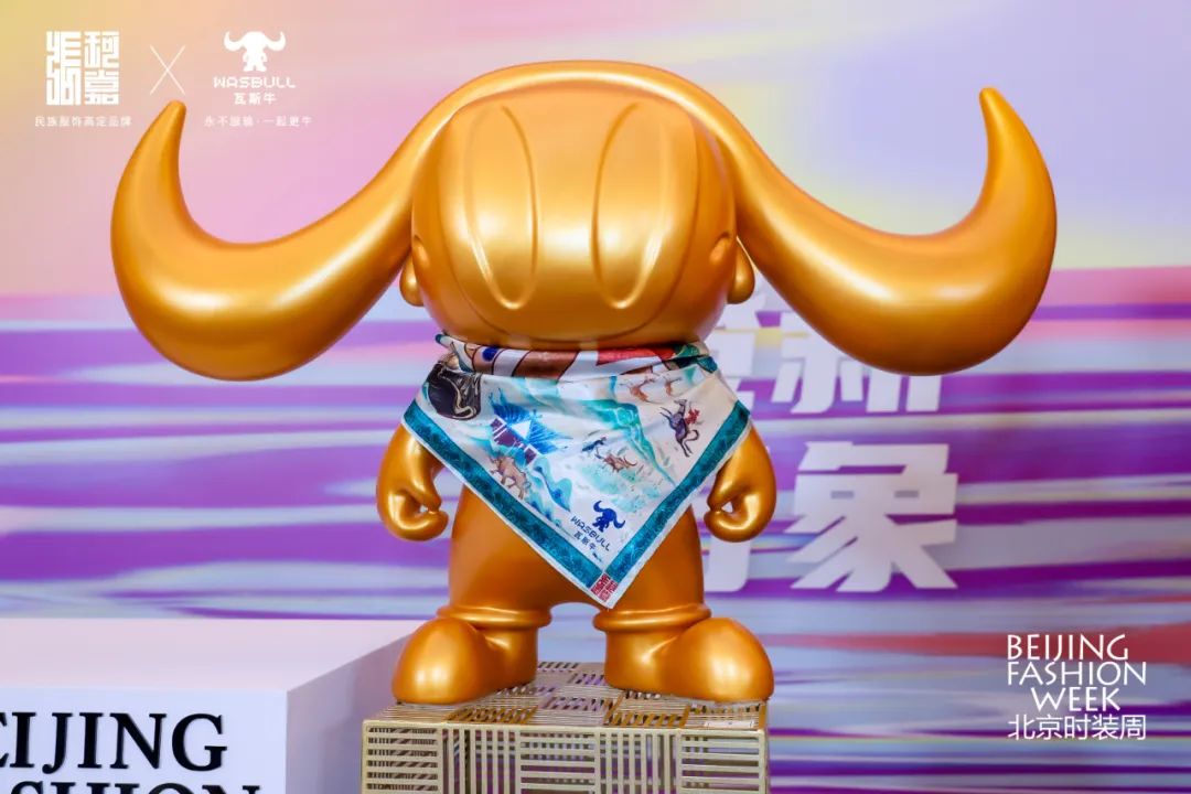 西林瓦斯牛IP亮相北京時(shí)裝周，與張珂嘉共展民族文化時(shí)尚大秀