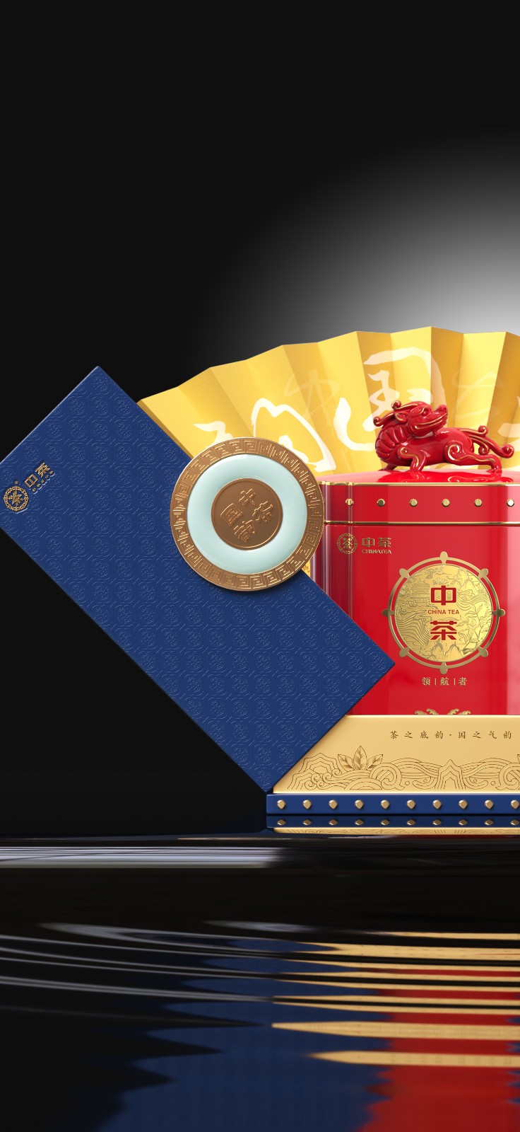茶之底韻，國之氣韻