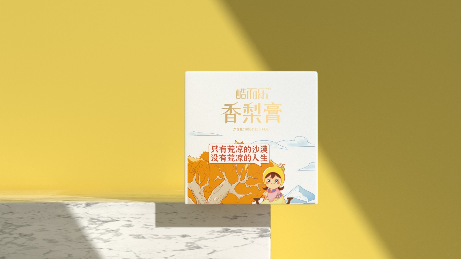 北京西林設(shè)計X新疆香梨膏卡片蜜包裝設(shè)計
