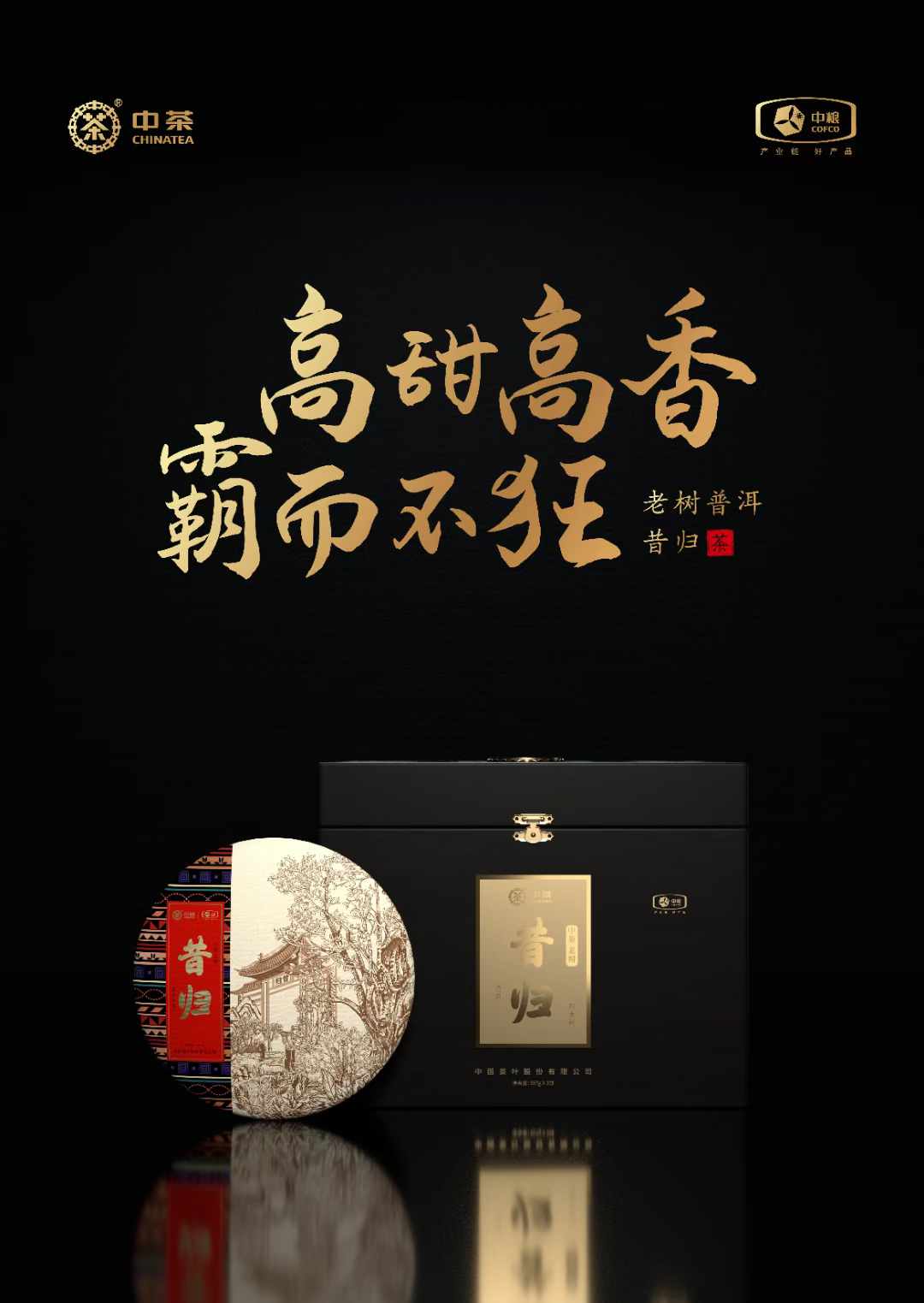 高端禮盒設計理念，為高端消費者帶來皇室感受