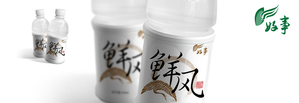 好事鮮風 植物飲料包裝設(shè)計